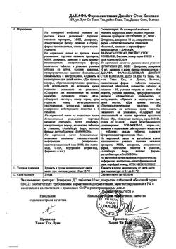 10427-Сертификат Цетиризин ДС, таблетки покрыт.плен.об.10 мг 10 шт-8