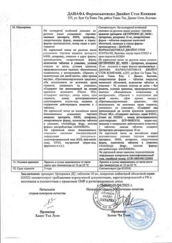10427-Сертификат Цетиризин ДС, таблетки покрыт.плен.об.10 мг 10 шт-2