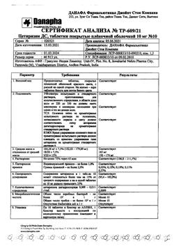 10427-Сертификат Цетиризин ДС, таблетки покрыт.плен.об.10 мг 10 шт-4