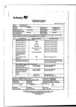 10435-Сертификат Найз, таблетки 100 мг 20 шт-19