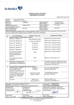 10435-Сертификат Найз, таблетки 100 мг 20 шт-15