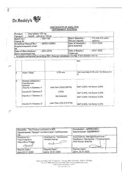 10435-Сертификат Найз, таблетки 100 мг 20 шт-22