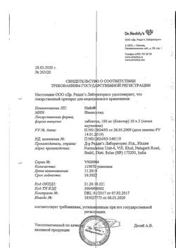 10435-Сертификат Найз, таблетки 100 мг 20 шт-1