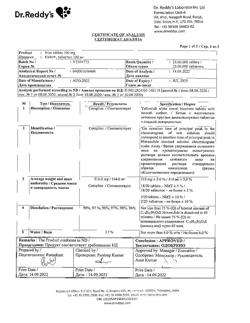 10435-Сертификат Найз, таблетки 100 мг 20 шт-30