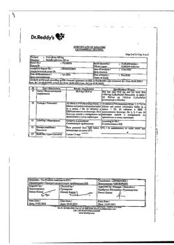 10435-Сертификат Найз, таблетки 100 мг 20 шт-18