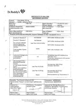 10435-Сертификат Найз, таблетки 100 мг 20 шт-33