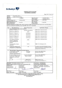 10435-Сертификат Найз, таблетки 100 мг 20 шт-12