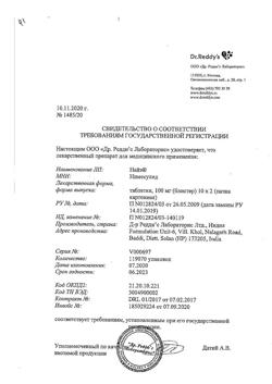 10435-Сертификат Найз, таблетки 100 мг 20 шт-8