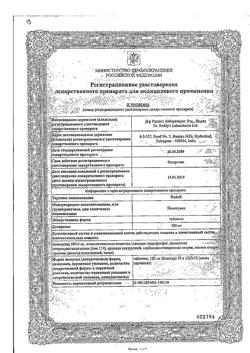 10435-Сертификат Найз, таблетки 100 мг 20 шт-5