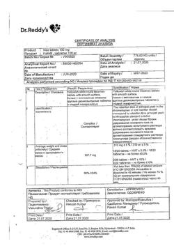 10435-Сертификат Найз, таблетки 100 мг 20 шт-7