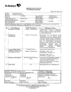 10435-Сертификат Найз, таблетки 100 мг 20 шт-25