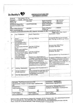 10435-Сертификат Найз, таблетки 100 мг 20 шт-39