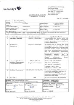 10435-Сертификат Найз, таблетки 100 мг 20 шт-32