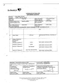 10435-Сертификат Найз, таблетки 100 мг 20 шт-38