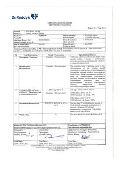 10435-Сертификат Найз, таблетки 100 мг 20 шт-10