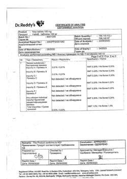 10435-Сертификат Найз, таблетки 100 мг 20 шт-41