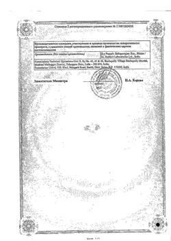 10435-Сертификат Найз, таблетки 100 мг 20 шт-40