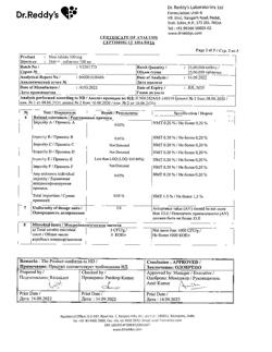 10435-Сертификат Найз, таблетки 100 мг 20 шт-29