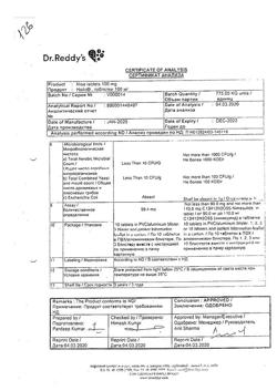 10435-Сертификат Найз, таблетки 100 мг 20 шт-4