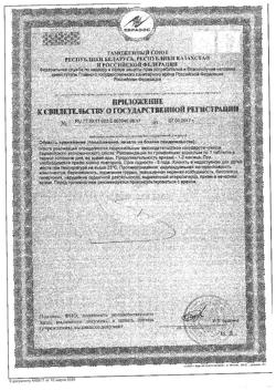 1044-Сертификат Витамир Кофеинактив таблетки 200 мг, 25 шт-2