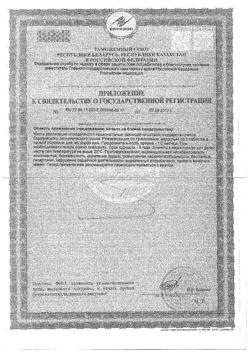 1044-Сертификат Витамир Кофеинактив таблетки 200 мг, 25 шт-1