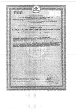 1044-Сертификат Витамир Кофеинактив таблетки 200 мг, 25 шт-13