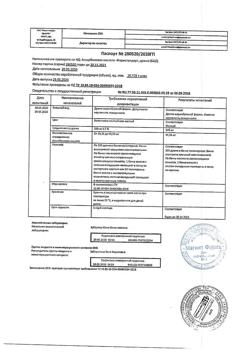 1044-Сертификат Витамир Кофеинактив таблетки 200 мг, 25 шт-3