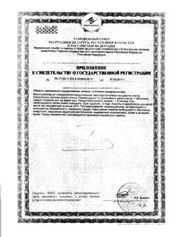 1044-Сертификат Витамир Кофеинактив таблетки 200 мг, 25 шт-5
