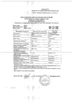 1044-Сертификат Витамир Кофеинактив таблетки 200 мг, 25 шт-12