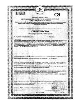 1044-Сертификат Витамир Кофеинактив таблетки 200 мг, 25 шт-8