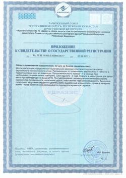 1044-Сертификат Витамир Кофеинактив таблетки 200 мг, 25 шт-10