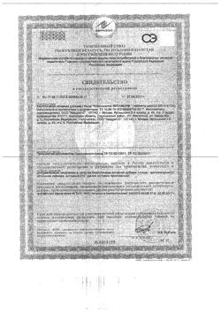 1044-Сертификат Витамир Кофеинактив таблетки 200 мг, 25 шт-11