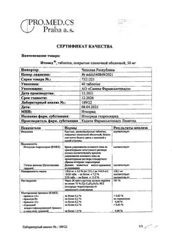 10445-Сертификат Итомед, таблетки покрыт.плен.об. 50 мг 40 шт-4
