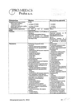10445-Сертификат Итомед, таблетки покрыт.плен.об. 50 мг 40 шт-5