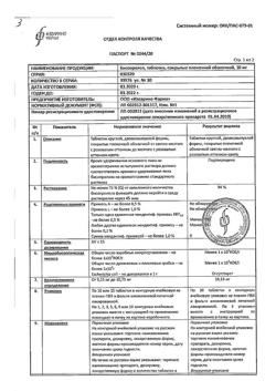 10450-Сертификат Бисопролол, таблетки покрыт.плен.об. 10 мг 30 шт-1