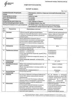 10450-Сертификат Бисопролол, таблетки покрыт.плен.об. 10 мг 30 шт-5