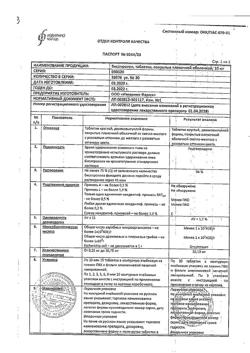 10450-Сертификат Бисопролол, таблетки покрыт.плен.об. 10 мг 30 шт-3