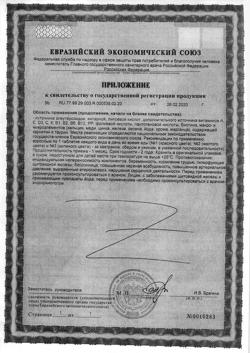 10465-Сертификат Алфавит Эффект таблетки, 60 шт-2