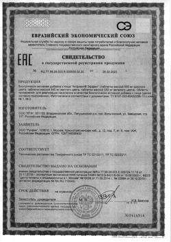 10465-Сертификат Алфавит Эффект таблетки, 60 шт-1