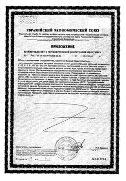 10465-Сертификат Алфавит Эффект таблетки, 60 шт-6
