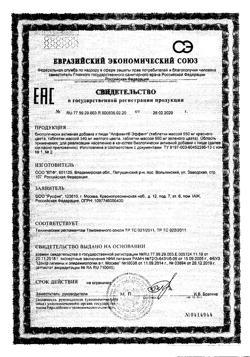 10465-Сертификат Алфавит Эффект таблетки, 60 шт-5