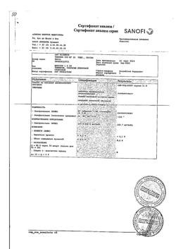 1047-Сертификат Таваник, таблетки покрыт.плен.об. 250 мг 10 шт-4