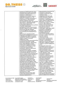 10477-Сертификат Доктор Тайсс Сироп от кашля с подорожником, 250 мл 1 шт-2
