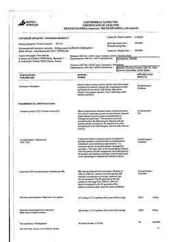 10488-Сертификат Метеоспазмил, капсулы 60 мг+300 мг 30 шт-5