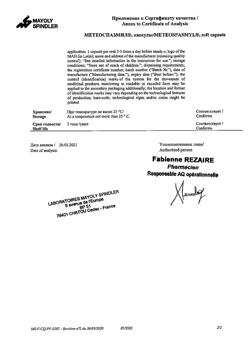 10488-Сертификат Метеоспазмил, капсулы 60 мг+300 мг 30 шт-12
