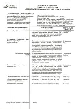 10488-Сертификат Метеоспазмил, капсулы 60 мг+300 мг 30 шт-15