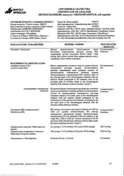 10488-Сертификат Метеоспазмил, капсулы 60 мг+300 мг 30 шт-10