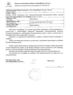 10514-Сертификат Амелотекс, таблетки 15 мг 20 шт-6