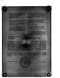 10514-Сертификат Амелотекс, таблетки 15 мг 20 шт-4
