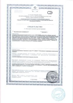 10515-Сертификат Либридерм (Librederm) Baby Крем Cold-cream защитный детский с ланолином и экстрактом хлопка защитный, 50 мл 1 шт-1